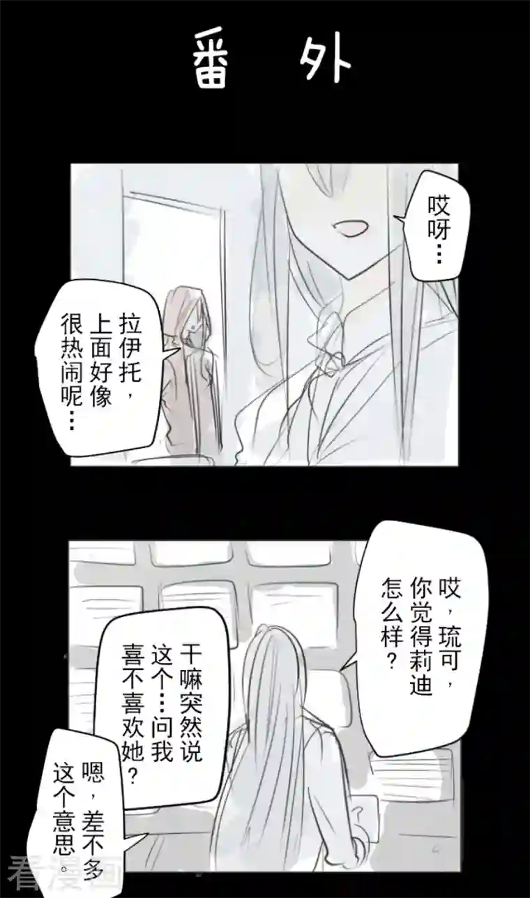 他和她的魔法契约第177话 序曲3