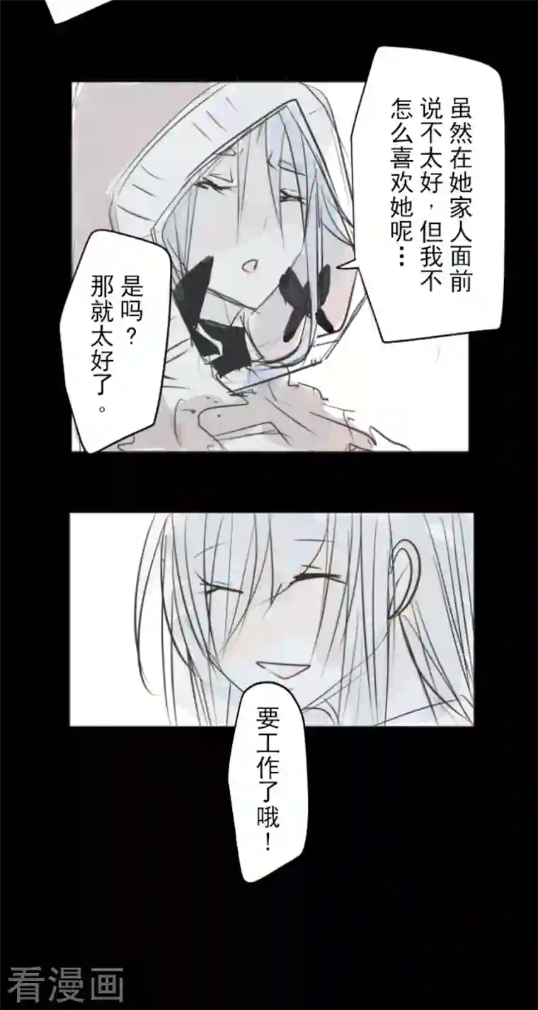 他和她的魔法契约第177话 序曲3