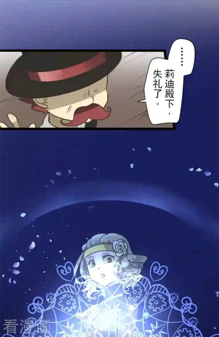 他和她的魔法契约第177话 序曲3