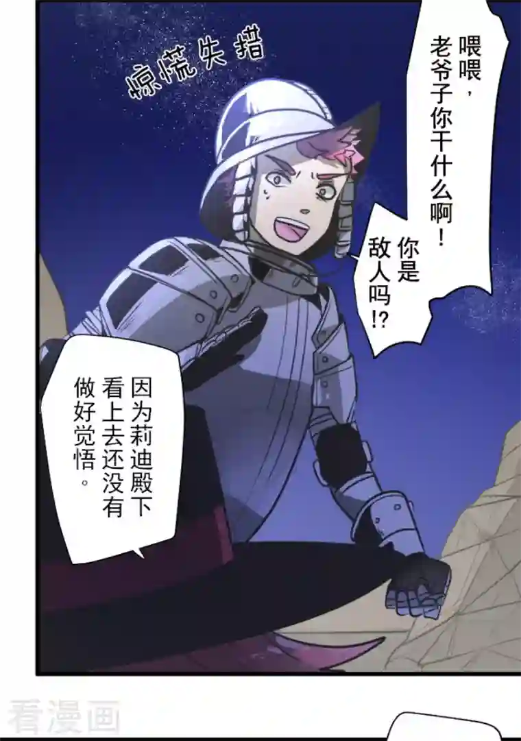 他和她的魔法契约第177话 序曲3