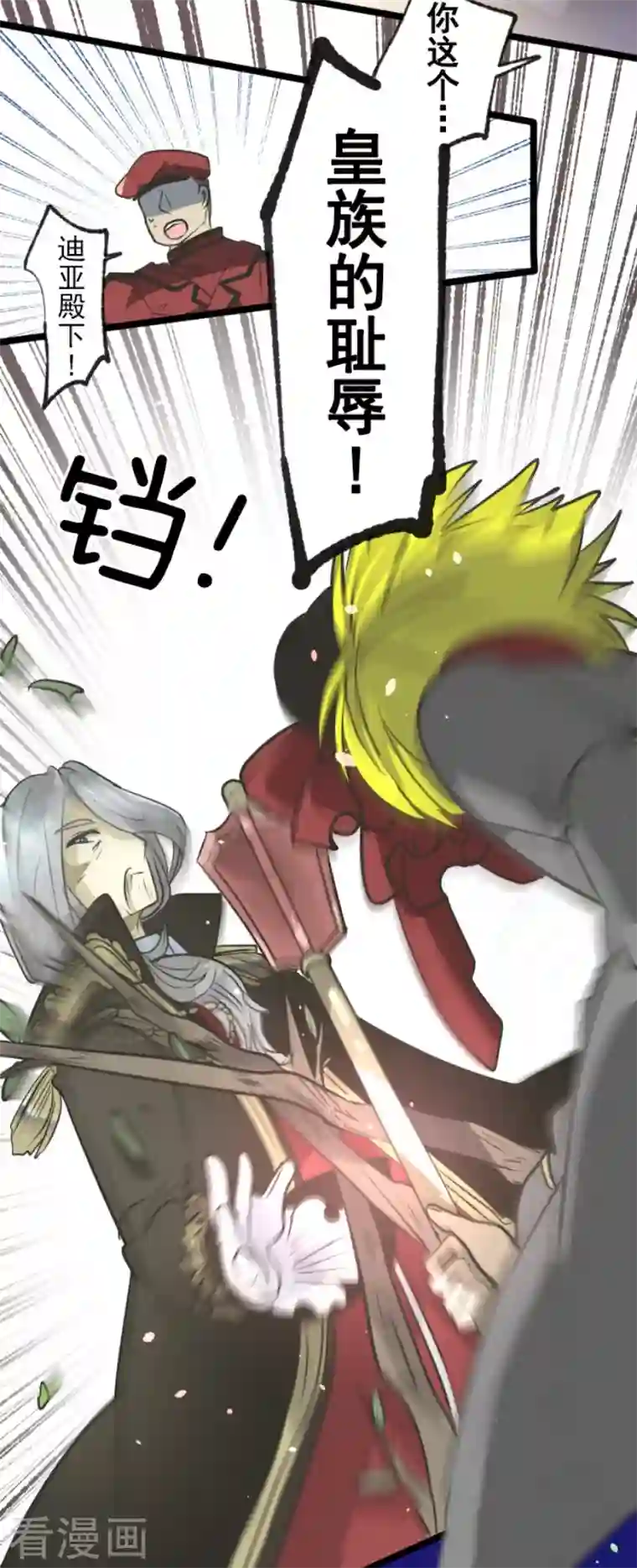 他和她的魔法契约第178话 间奏曲1