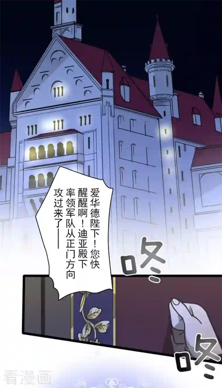 他和她的魔法契约第178话 间奏曲1