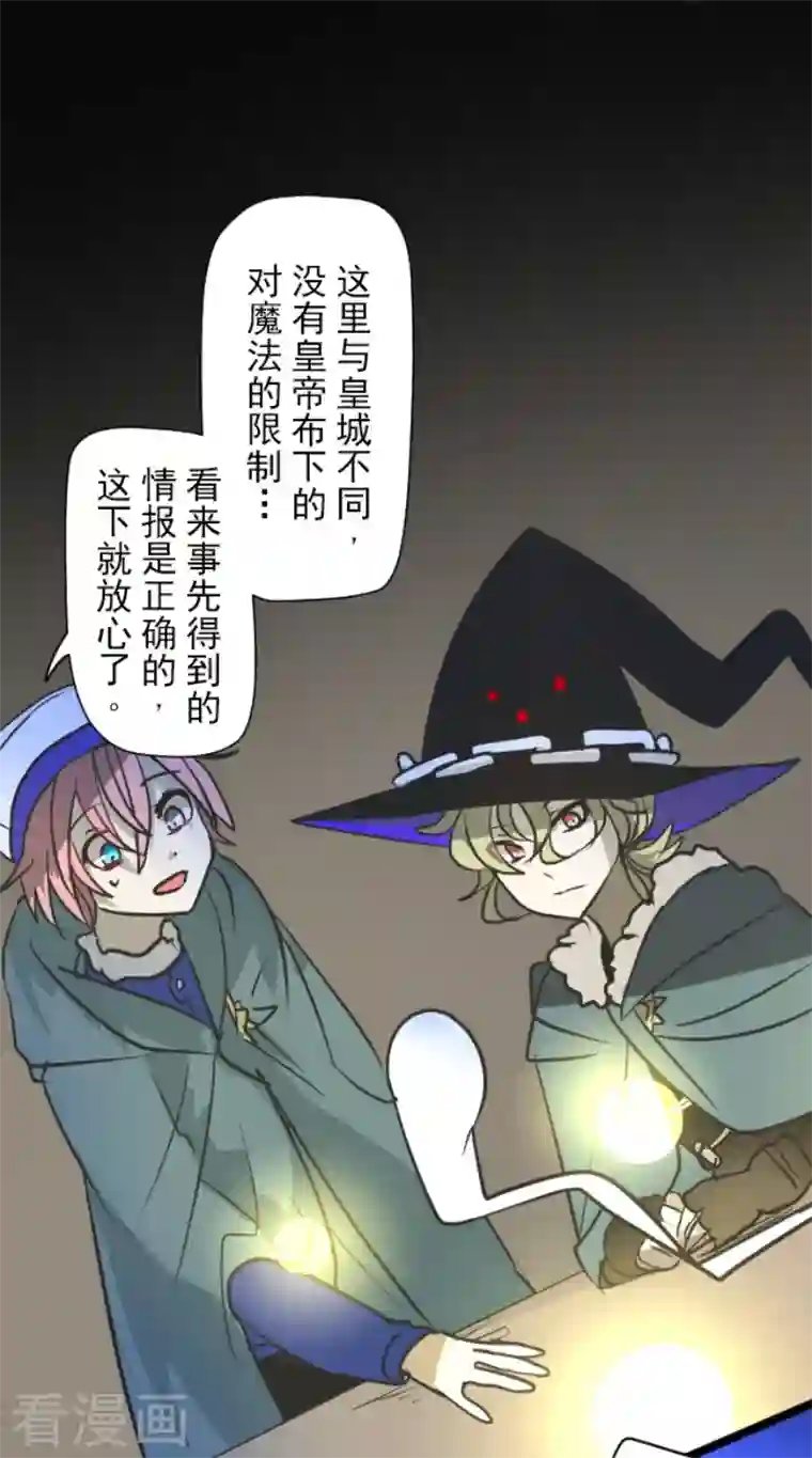 他和她的魔法契约第178话 间奏曲1