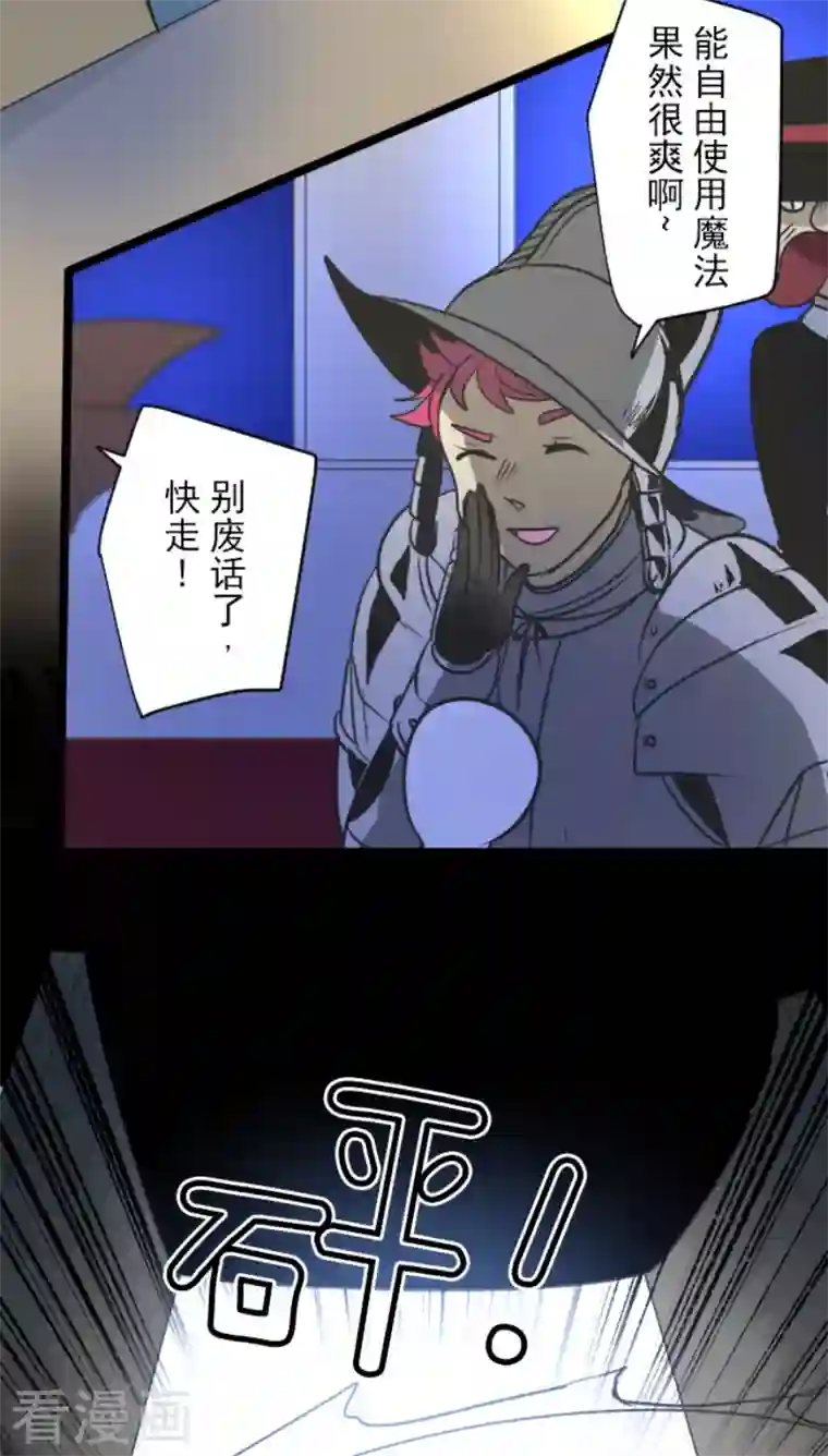 他和她的魔法契约第178话 间奏曲1