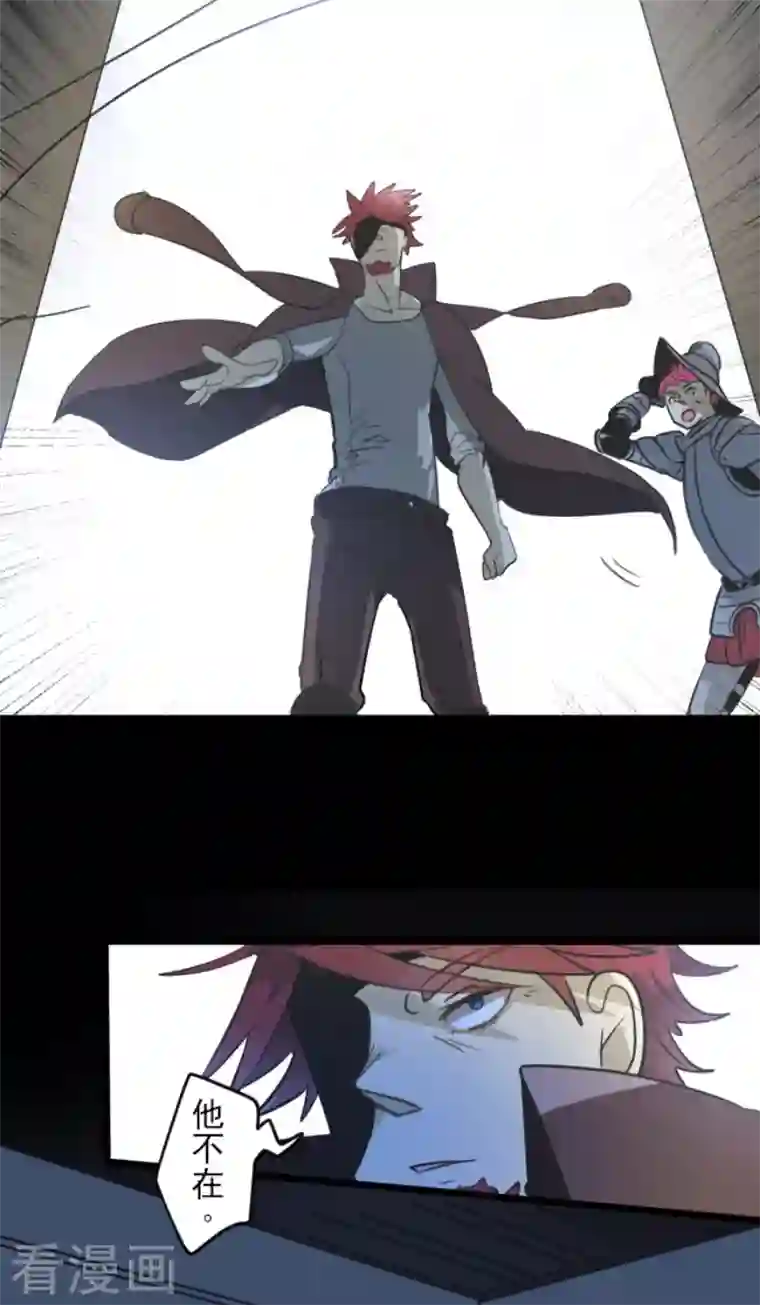 他和她的魔法契约第178话 间奏曲1