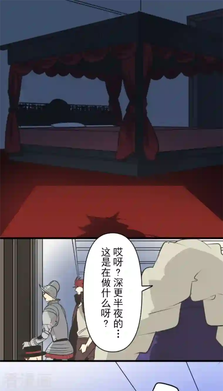 他和她的魔法契约第178话 间奏曲1