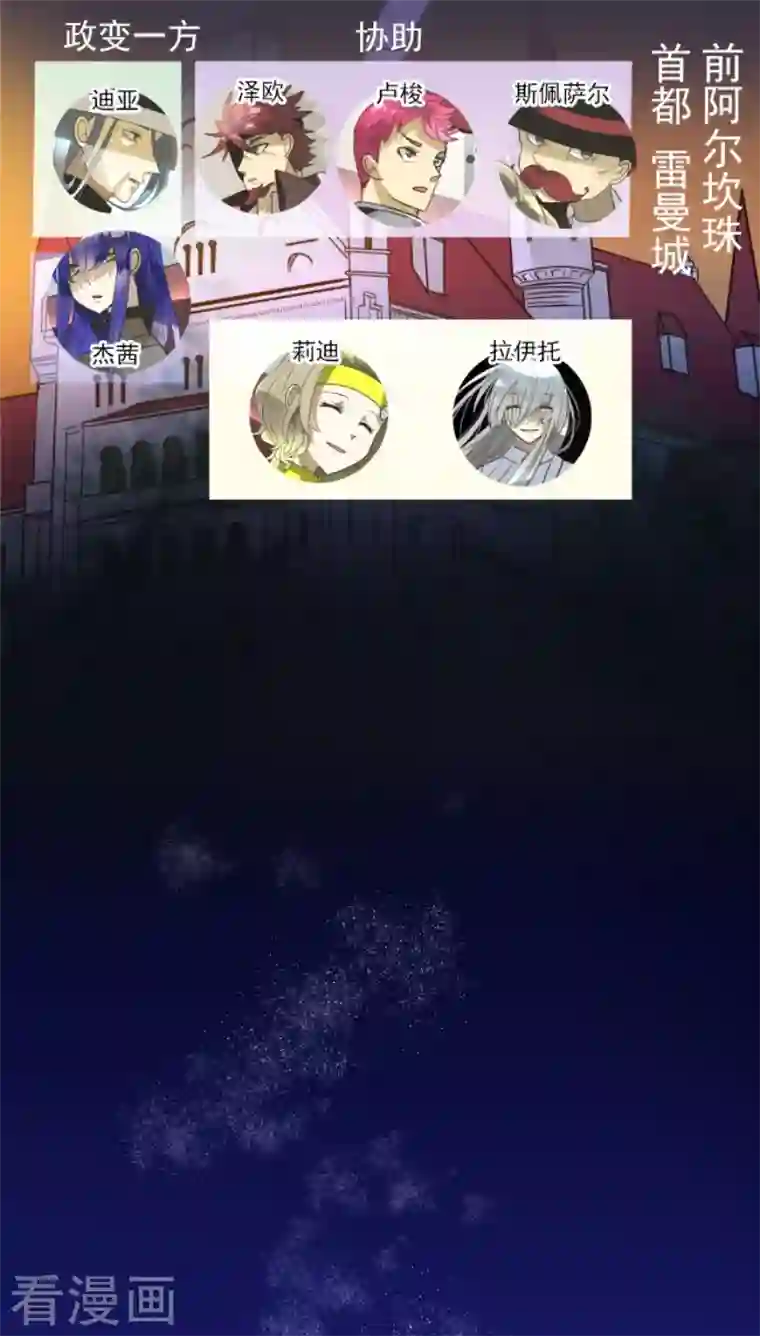 他和她的魔法契约第178话 间奏曲1