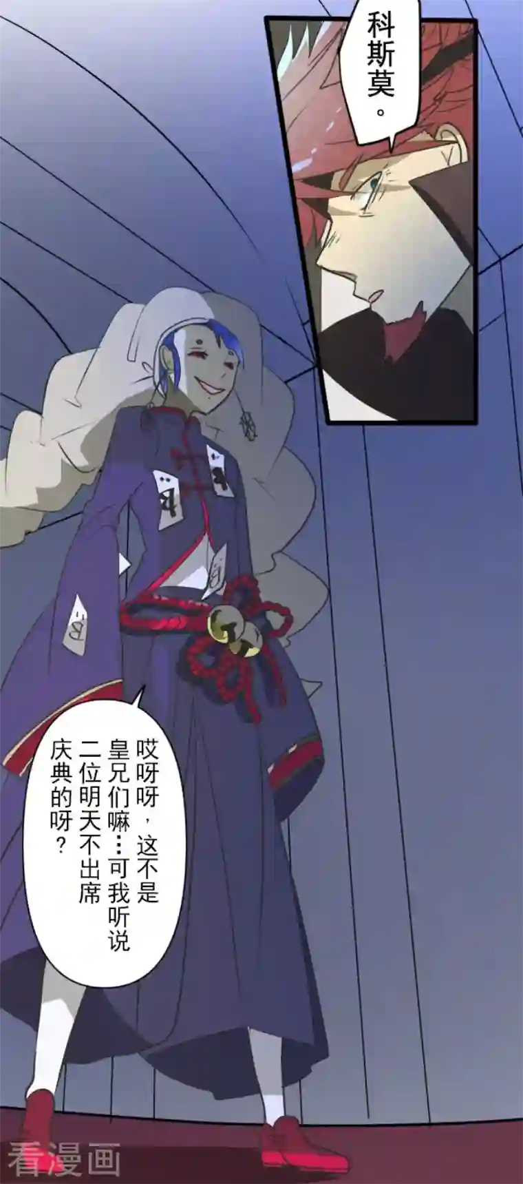 他和她的魔法契约第178话 间奏曲1