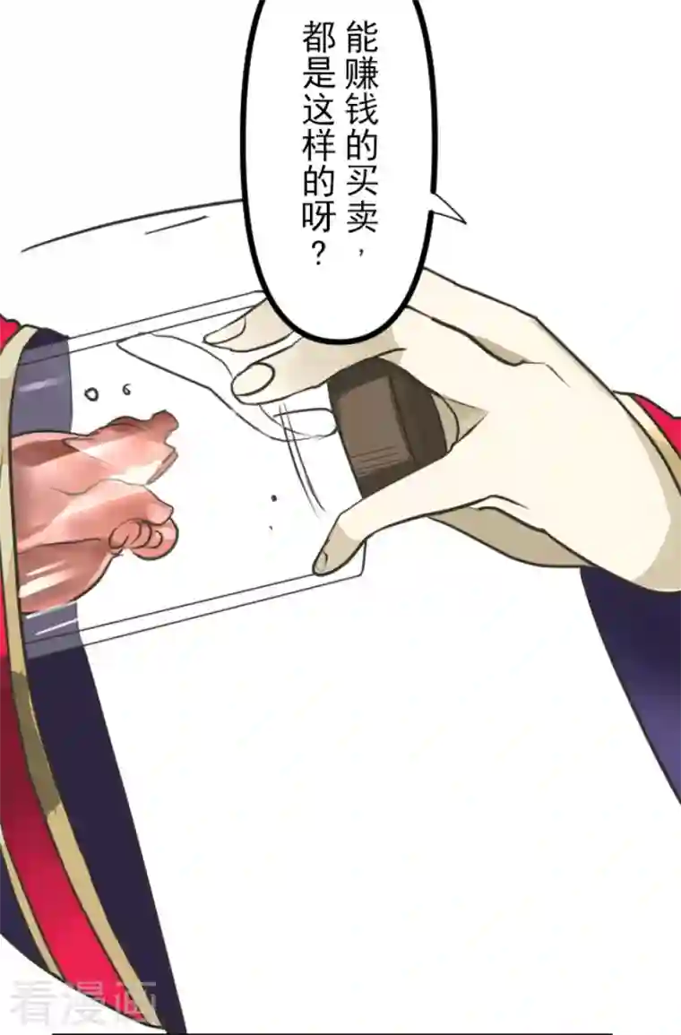 他和她的魔法契约第178话 间奏曲1