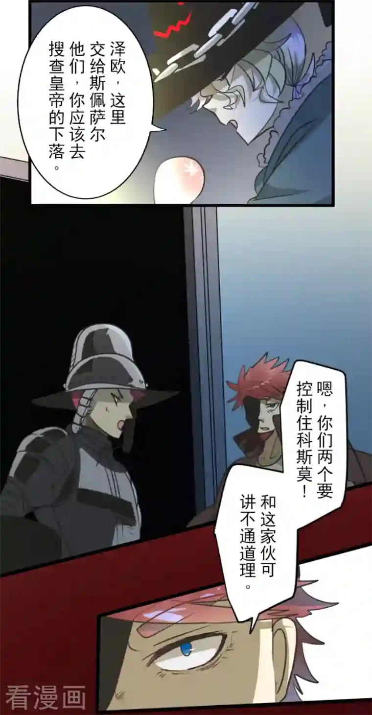 他和她的魔法契约第178话 间奏曲1