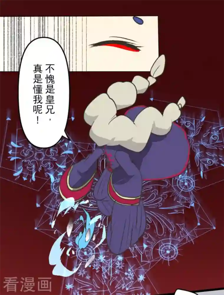 他和她的魔法契约第178话 间奏曲1