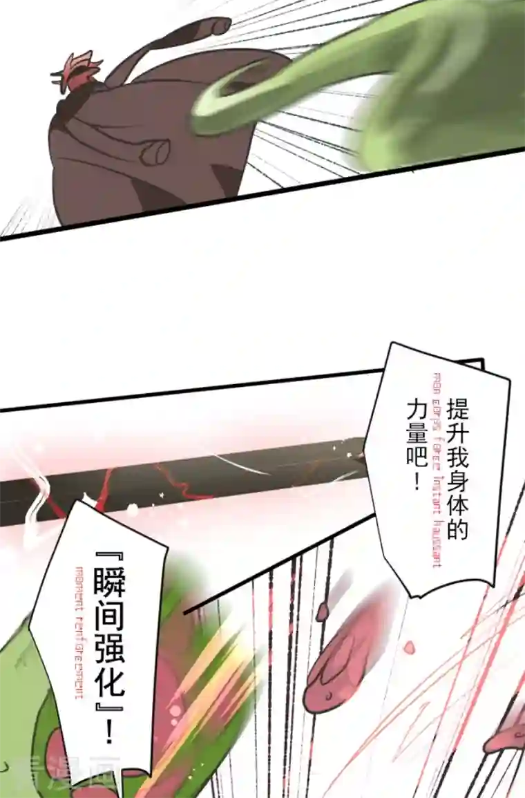 他和她的魔法契约第178话 间奏曲1