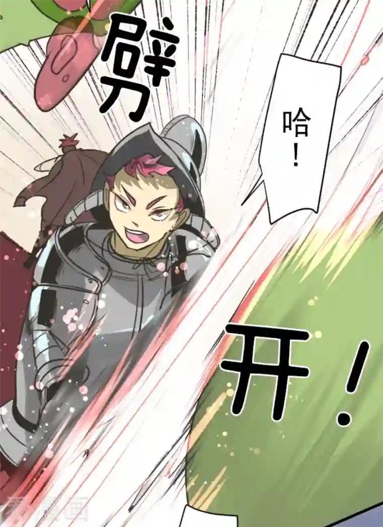 他和她的魔法契约第178话 间奏曲1