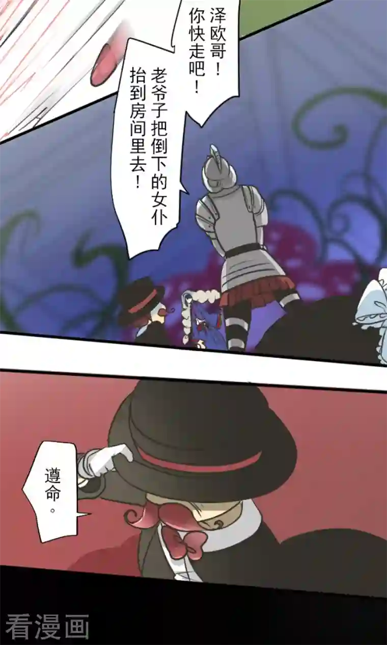 他和她的魔法契约第178话 间奏曲1