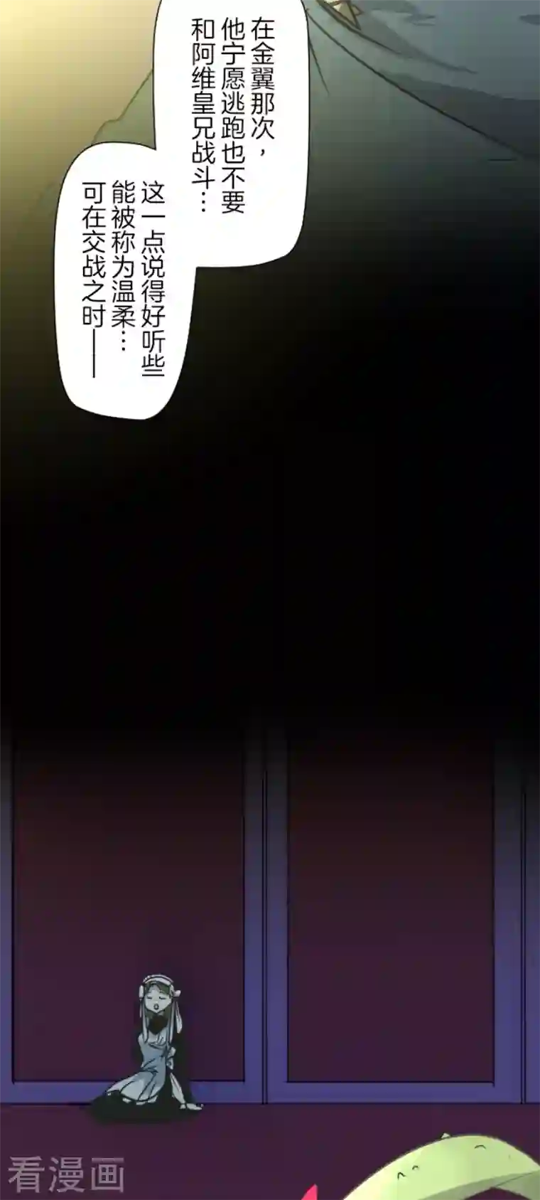 他和她的魔法契约第178话 间奏曲1