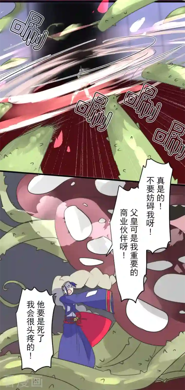 他和她的魔法契约第178话 间奏曲1