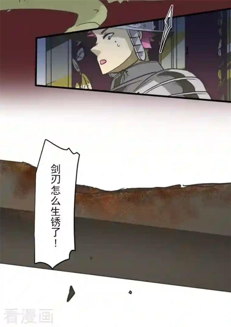 他和她的魔法契约第178话 间奏曲1