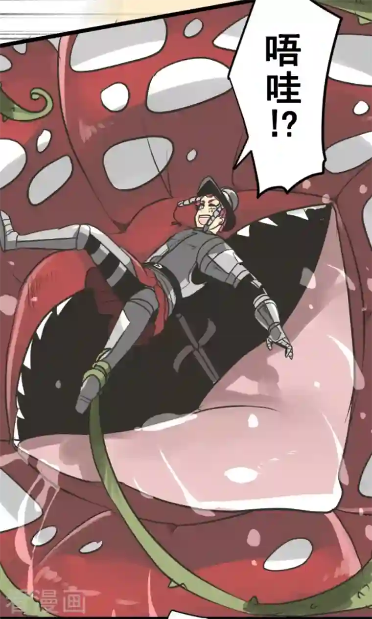 他和她的魔法契约第178话 间奏曲1