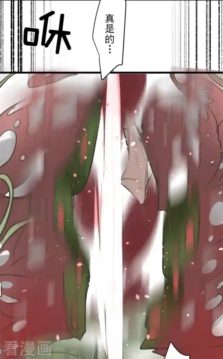 他和她的魔法契约第178话 间奏曲1