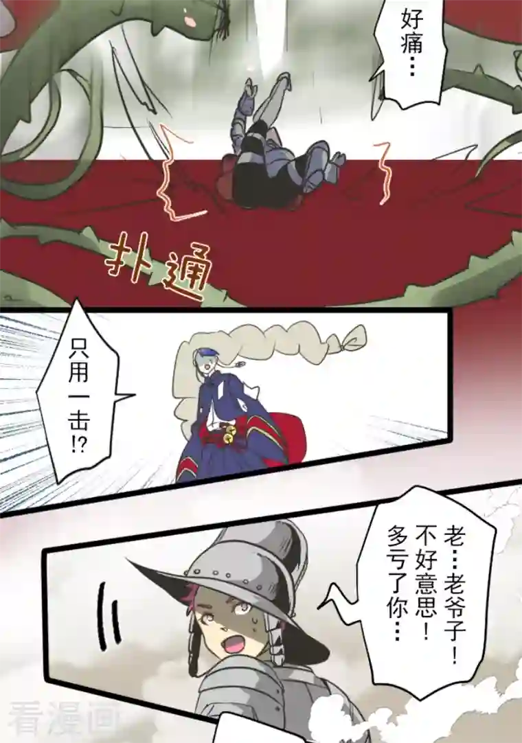 他和她的魔法契约第178话 间奏曲1