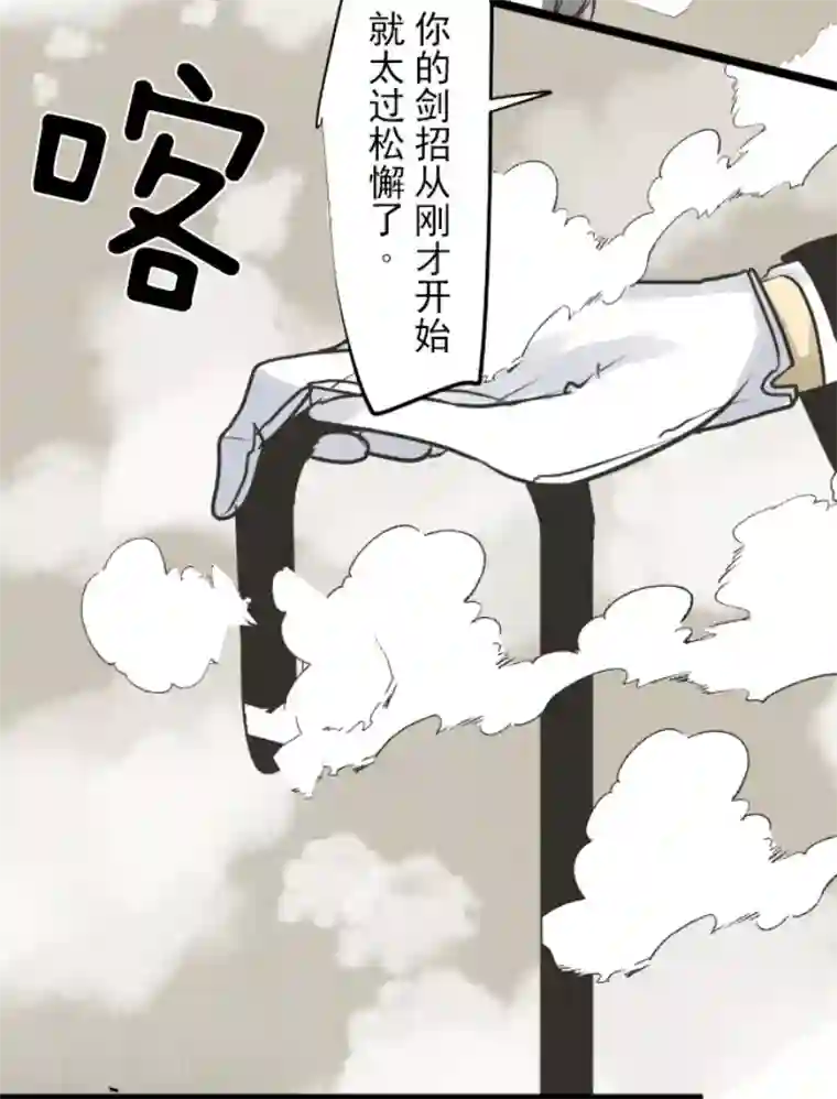 他和她的魔法契约第178话 间奏曲1