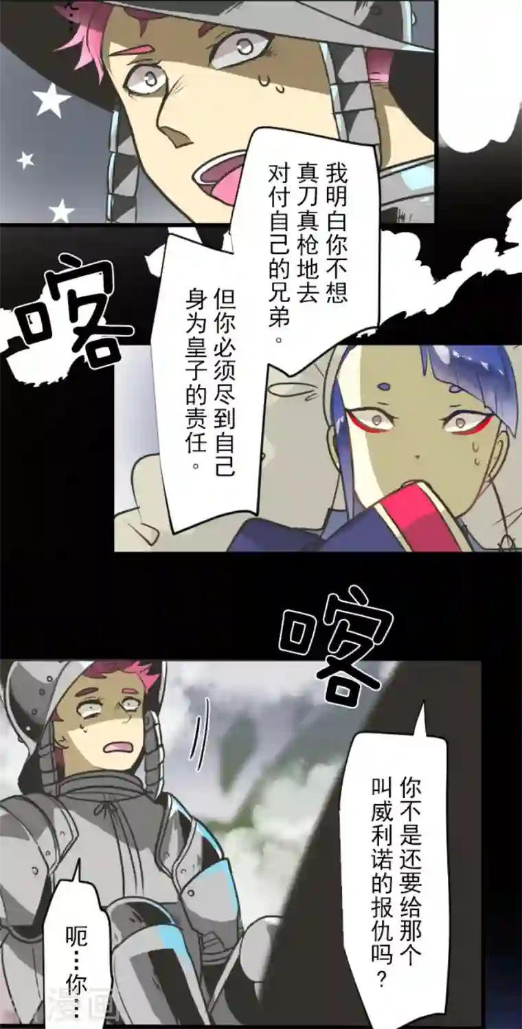 他和她的魔法契约第178话 间奏曲1