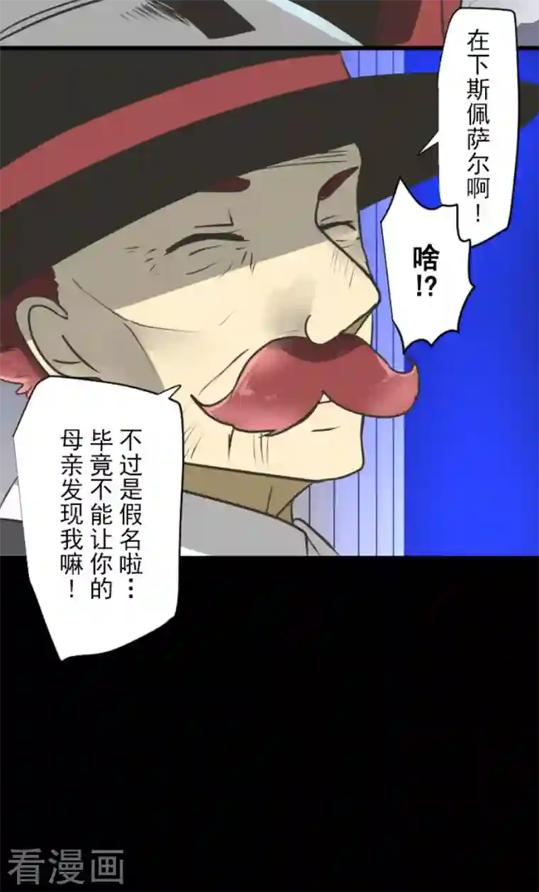 他和她的魔法契约第178话 间奏曲1