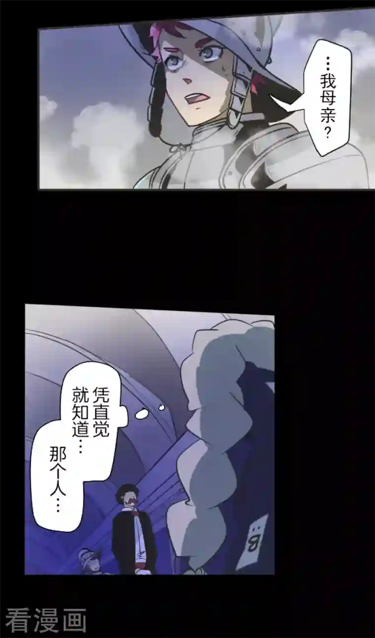 他和她的魔法契约第178话 间奏曲1