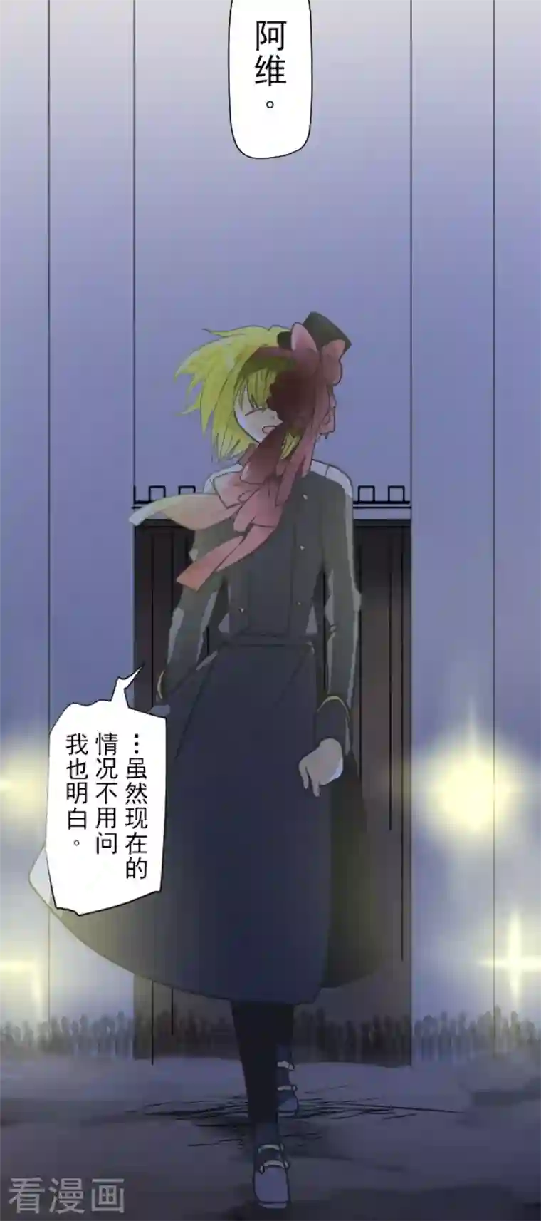 他和她的魔法契约第178话 间奏曲1