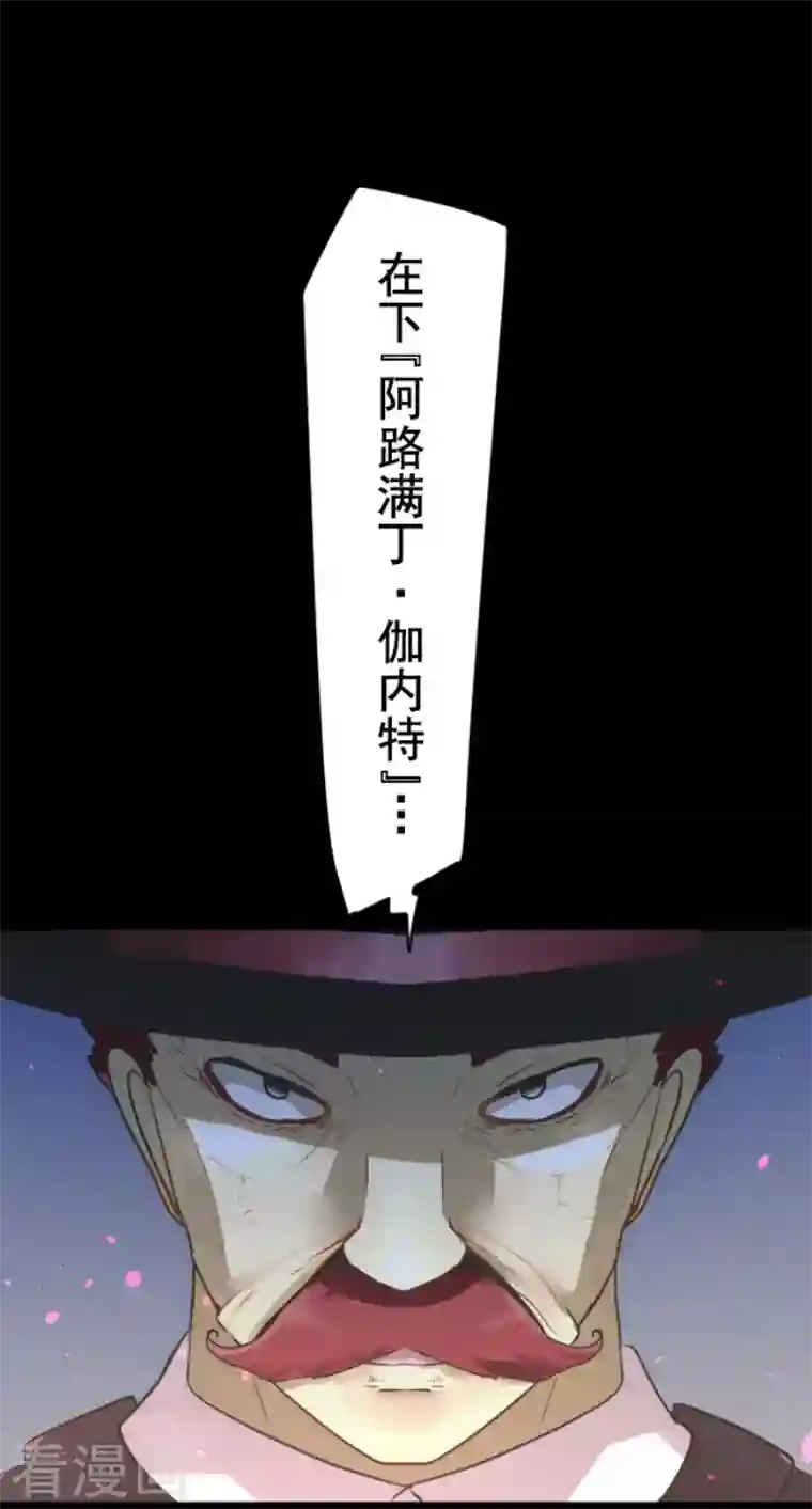 他和她的魔法契约第178话 间奏曲1