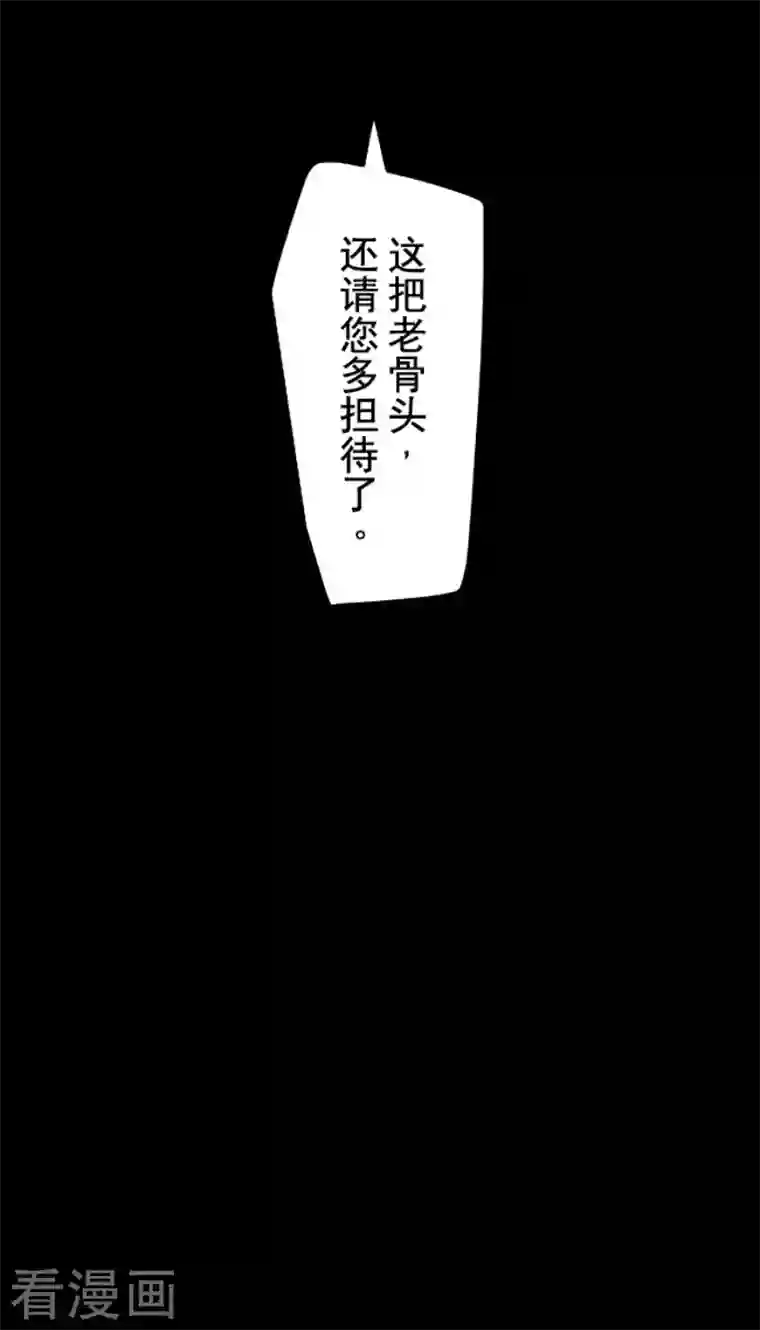 他和她的魔法契约第178话 间奏曲1