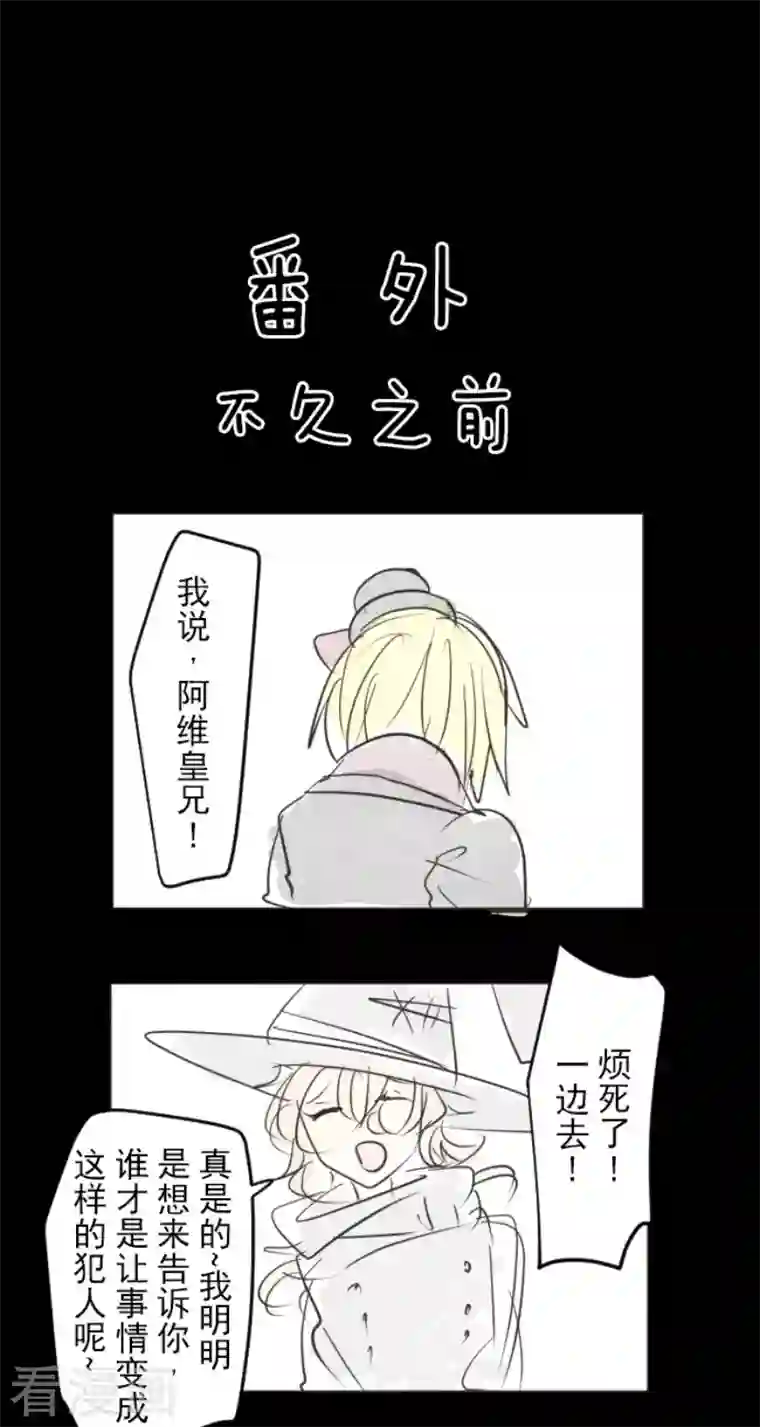 他和她的魔法契约第178话 间奏曲1