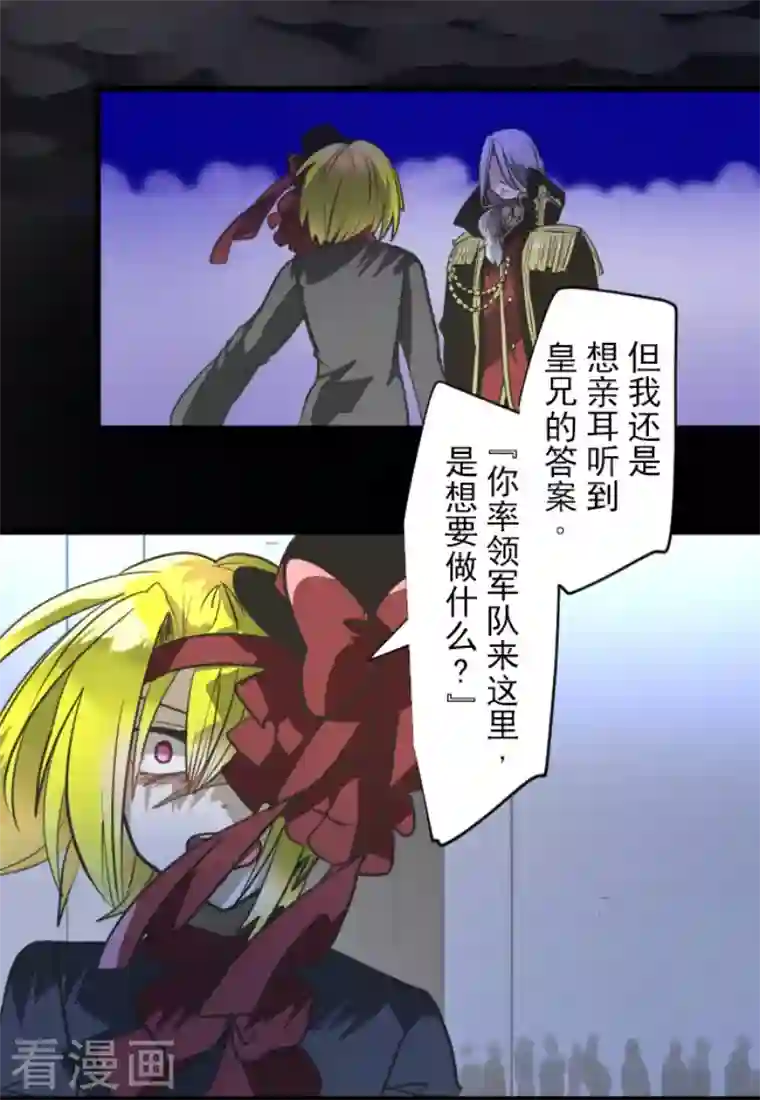 他和她的魔法契约第178话 间奏曲1