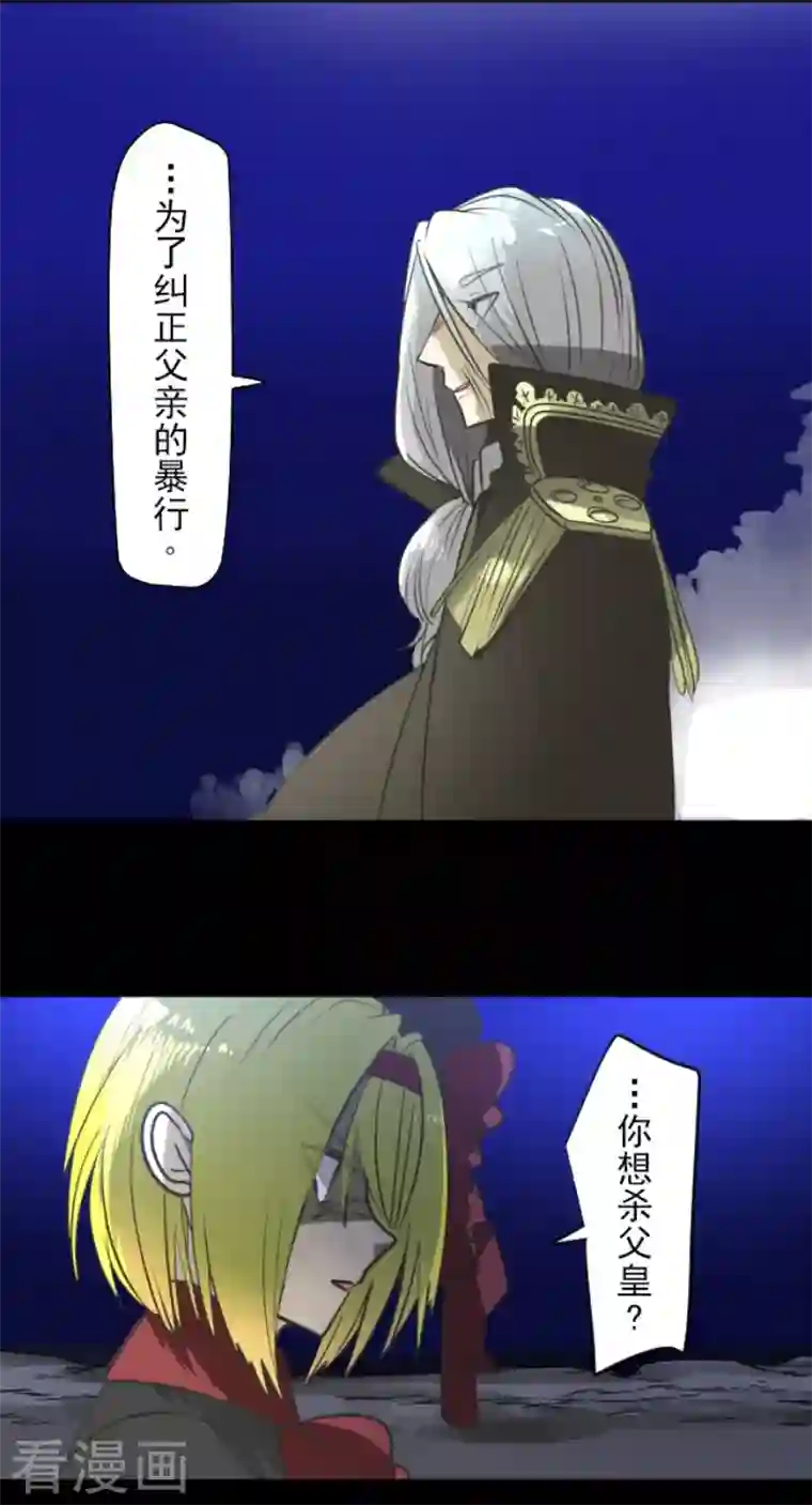 他和她的魔法契约第178话 间奏曲1