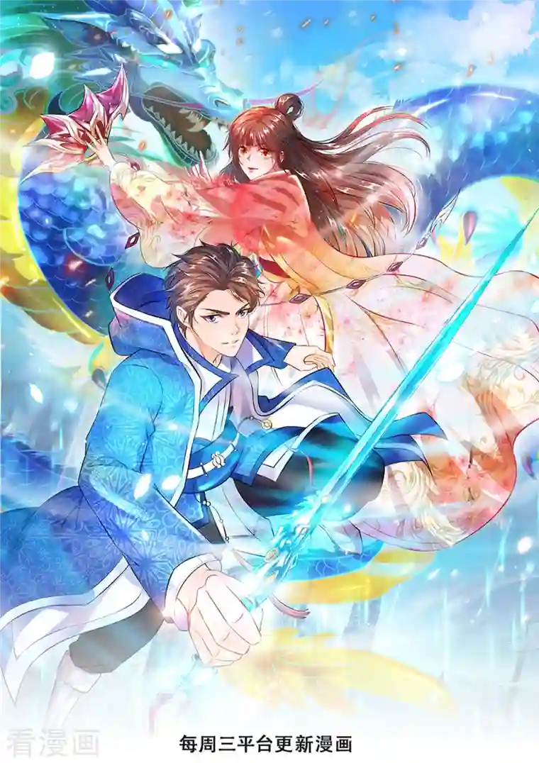 万古神王第263话 这也太快了