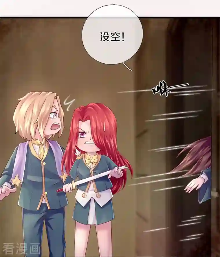 万古神王第263话 这也太快了