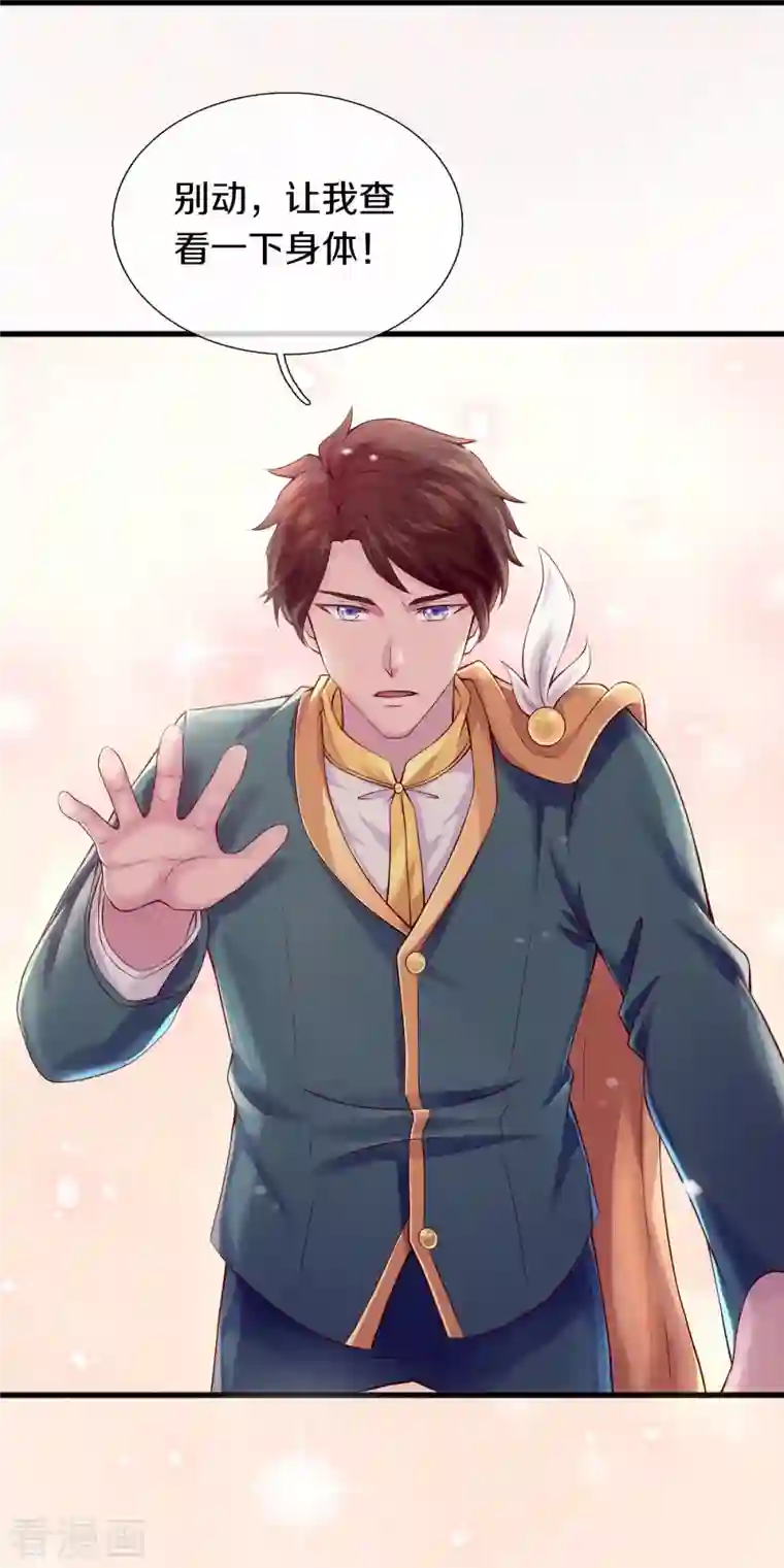 万古神王第263话 这也太快了