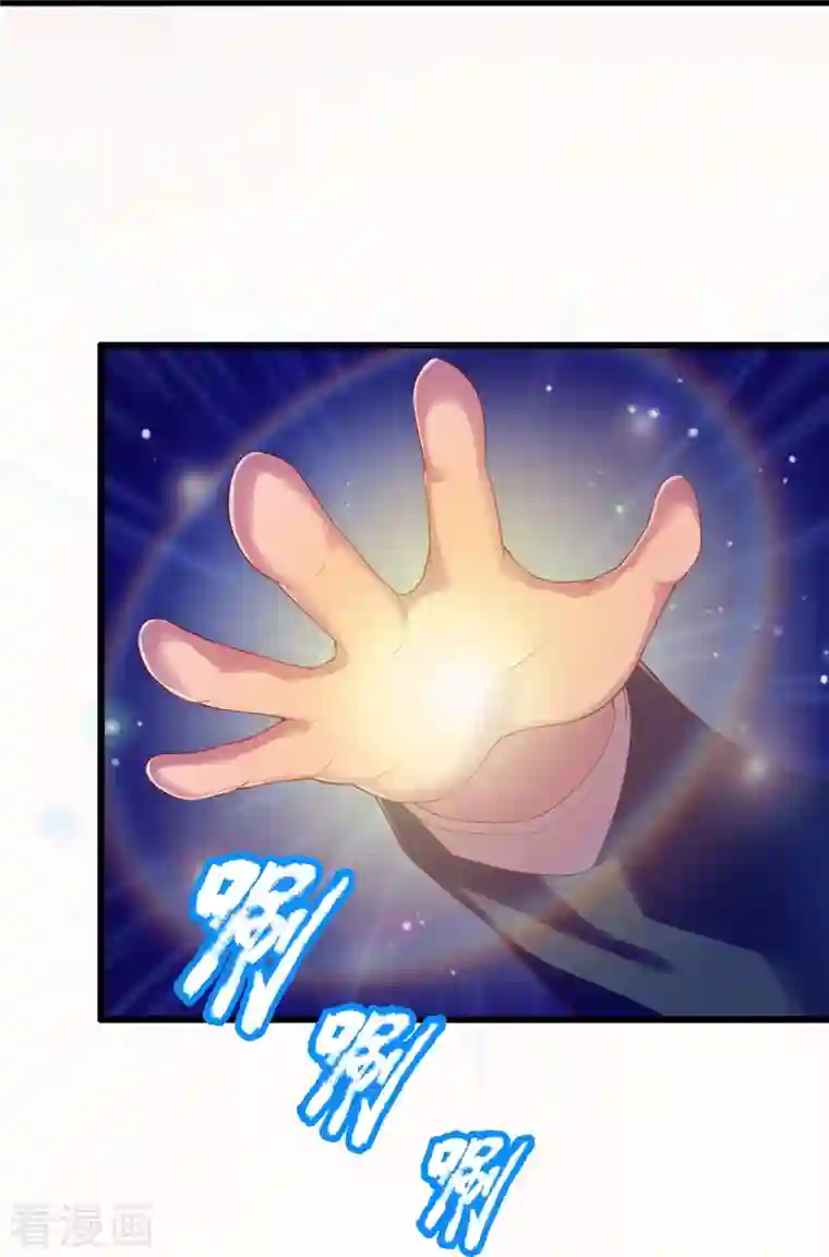 万古神王第263话 这也太快了