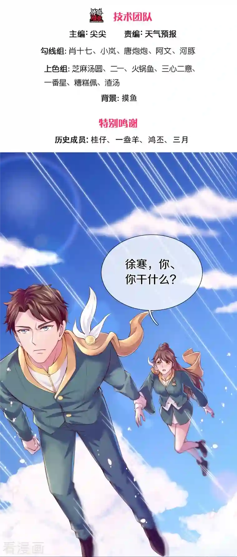 万古神王第263话 这也太快了