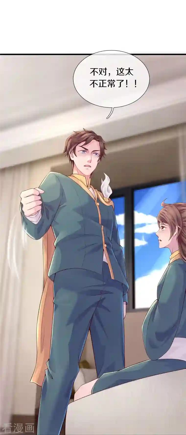 万古神王第263话 这也太快了