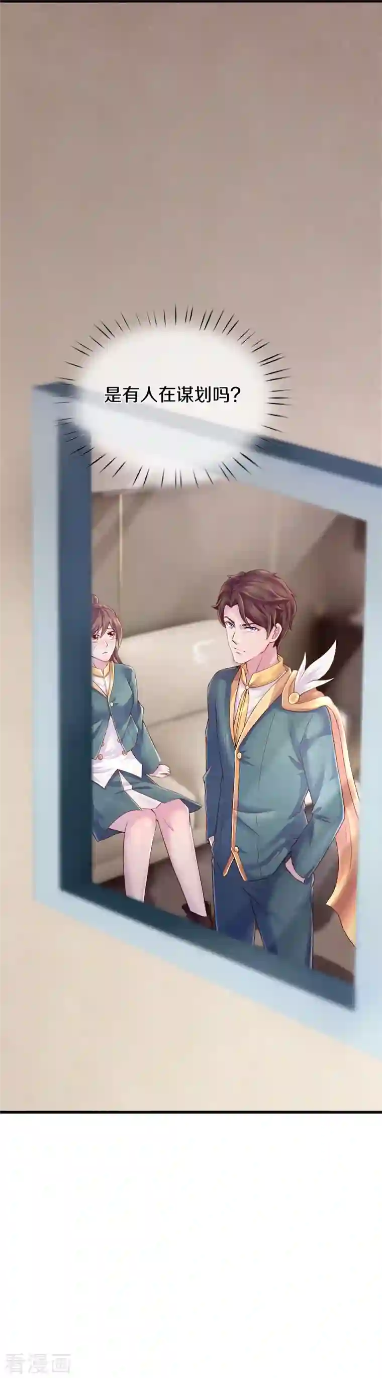 万古神王第263话 这也太快了