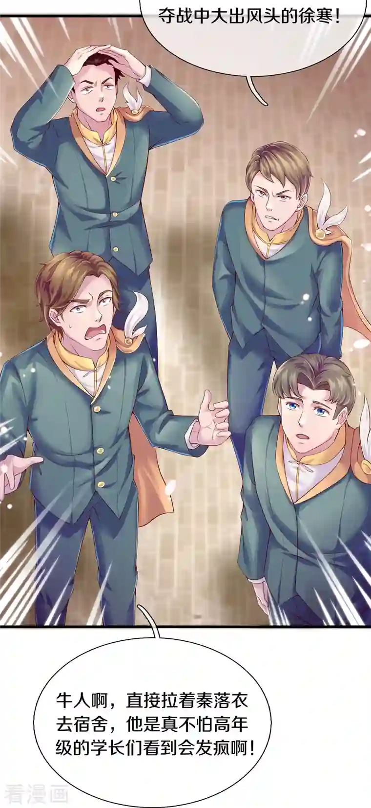 万古神王第263话 这也太快了