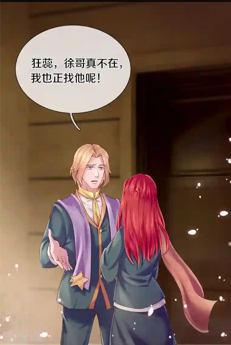 万古神王第263话 这也太快了