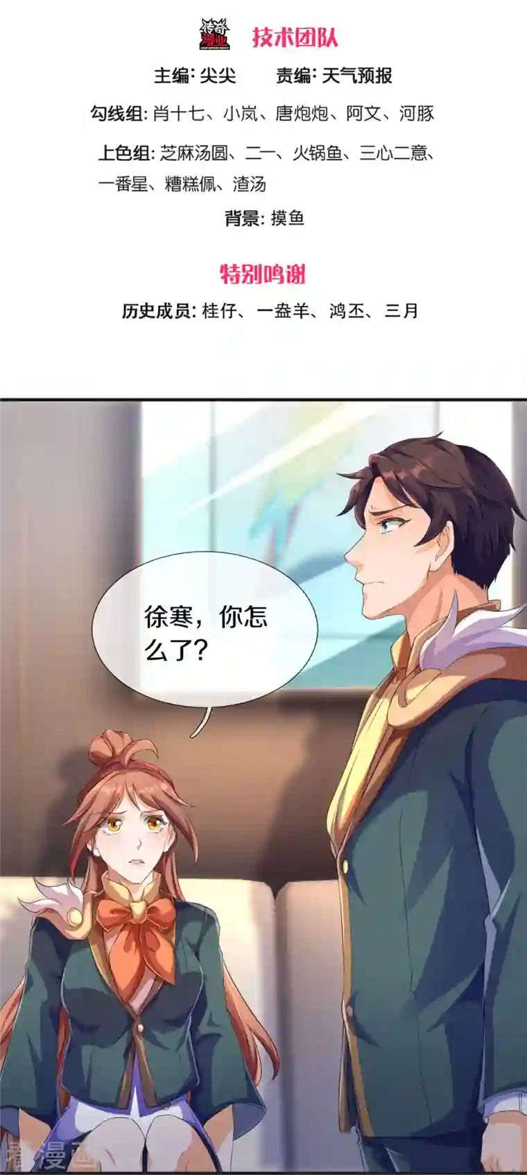 万古神王第264话 仙族功法