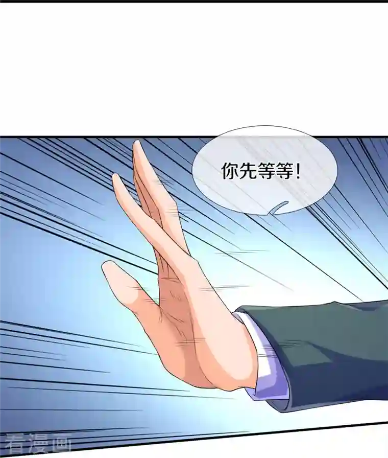 万古神王第264话 仙族功法