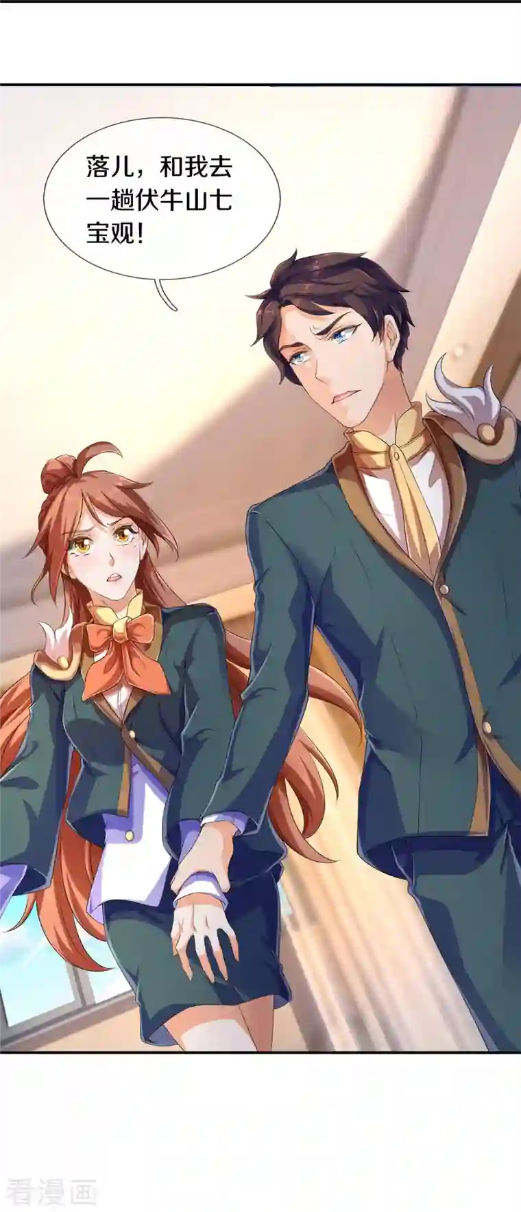 万古神王第264话 仙族功法