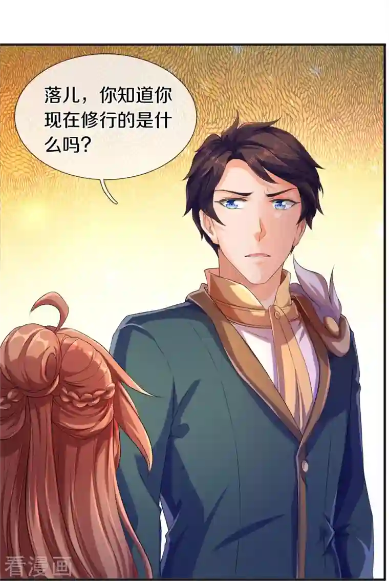 万古神王第264话 仙族功法