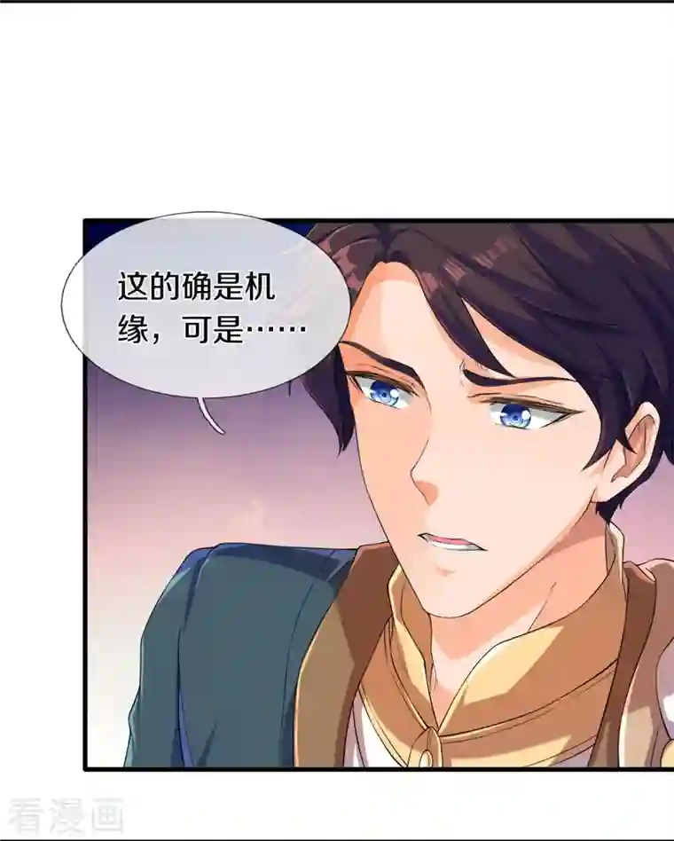 万古神王第264话 仙族功法