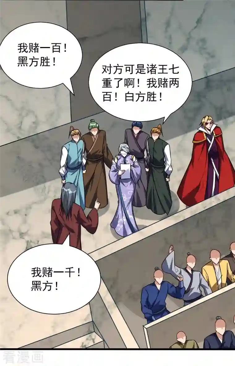 妖者为王第249话 马上要了你的狗命！