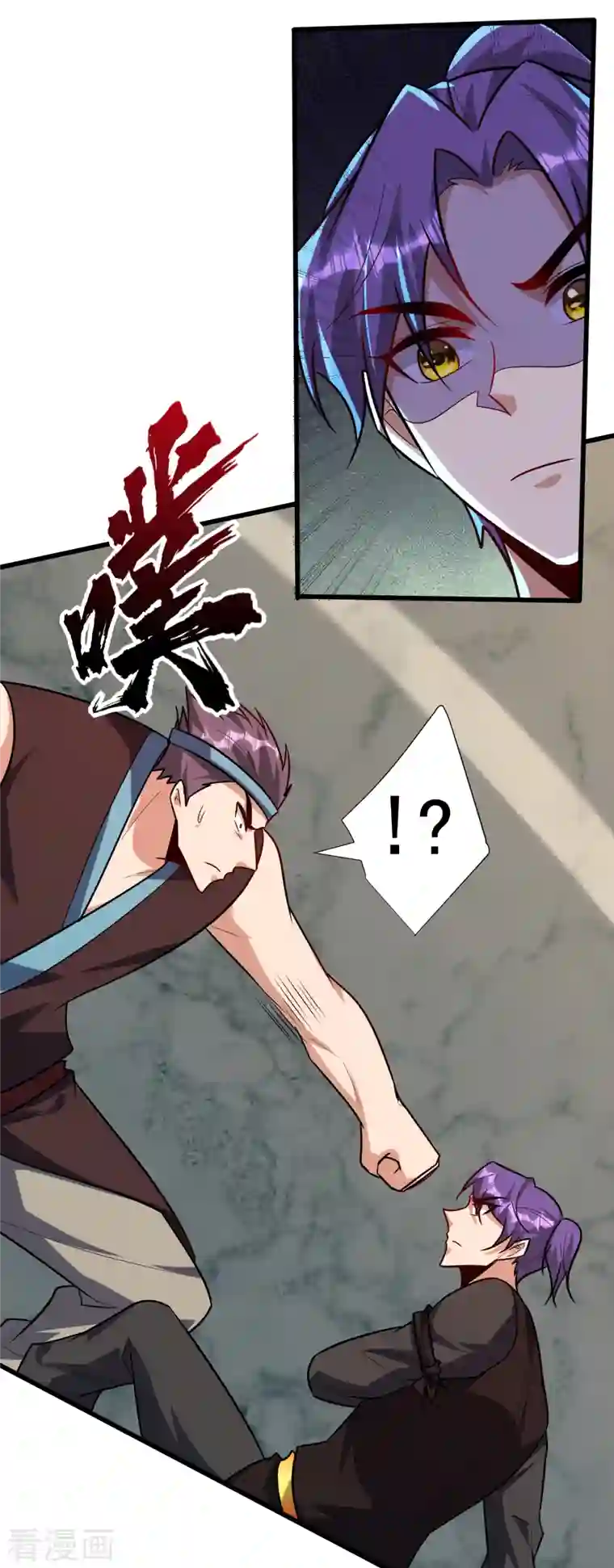 妖者为王第249话 马上要了你的狗命！